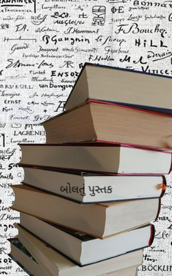 બોલતું પુસ્તક