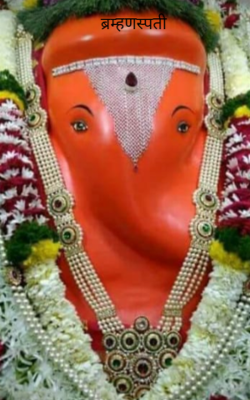 ब्रम्हणस्पती