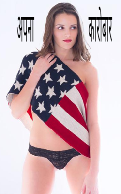 कारोबार