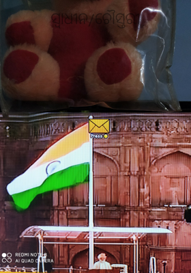 ସ୍ୱାଧୀନ ଚୌସ୍ତରୀ