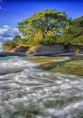 ପାଖଣ୍ଡ ବେଶ
