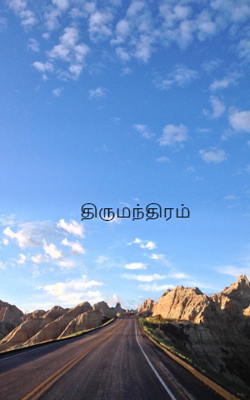 திருமந்திரம்
