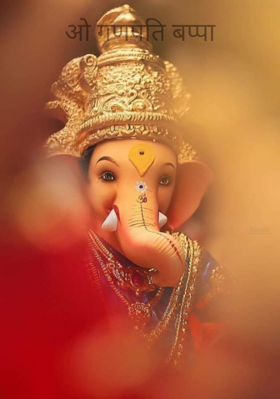 ओ गणपति बप्पा