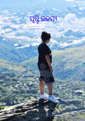 ସୃଷ୍ଟି ରହସ୍ୟ