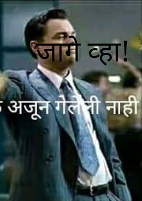 जागे व्हा!