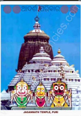 ଆଦର୍ଶ ପରିବାର