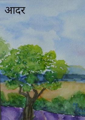 आदर सम्मान