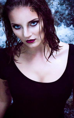 साहस की अद्भुत  मिसाल   भीमव्वा चालवाड़ी