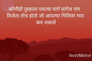 कोणीही तुम्हाला...