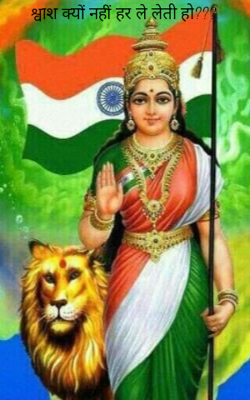 श्वांश क्यों नहीं हर ले लेती हो