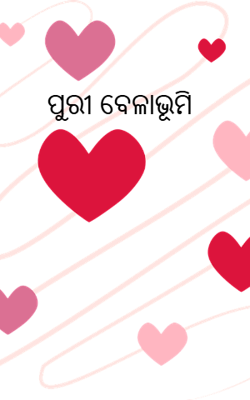 ପୁରୀ ବେଳାଭୂମି