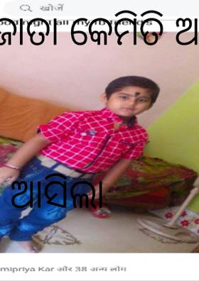 ଜୋତା କେମିତି ଆସିଲା
