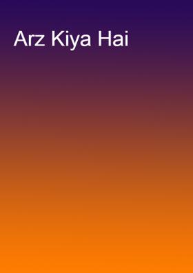 अर्ज़ किया है