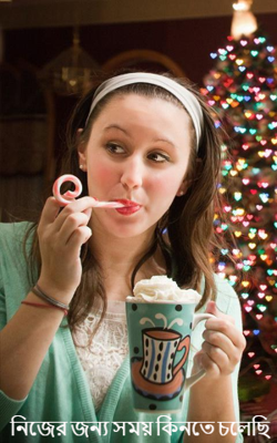 নিজের জন্য সময় কিনতে চলেছি