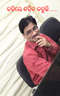 କହିଲେ କହିବ କହୁଛି