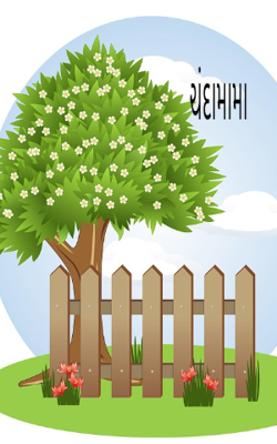 ચંદામામા