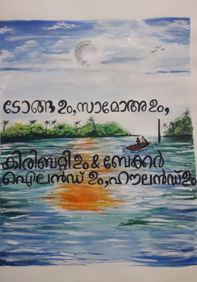 ടോങ്ങ ഉം, സാമോഅ ഉം, കിരിബറ്റി ഉം & ബേക്കർ ഐലൻഡ് ഉം
