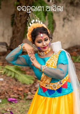 ବସନ୍ତରାଣୀ ଆସିଲା