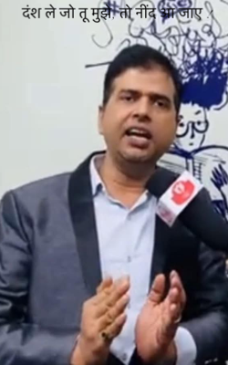 दंश ले जो तू मुझे, तो नींद आ जाए !