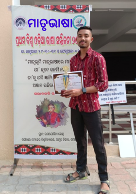 ମାତୃଭାଷା