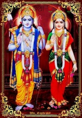 ରାମାୟଣ କଥା