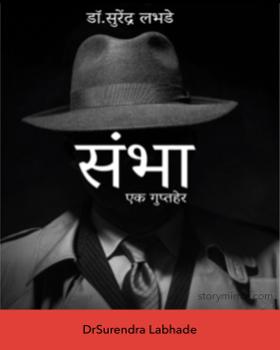 सस्पेंडेंड ॲनिमेशन - भाग १