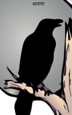 श्रावणा .