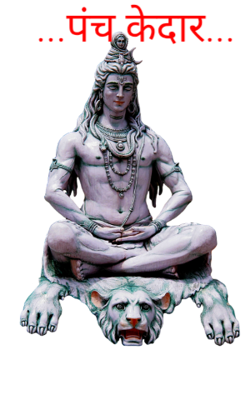 ...पंच केदार...