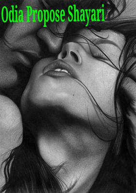 Odia Propose Shayari