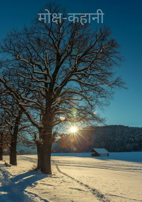मोक्ष-कहानी