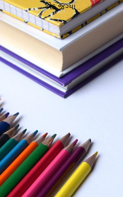 એક જગ્યા