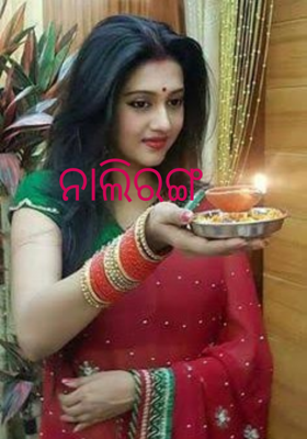 ନାଲିରଙ୍ଗ