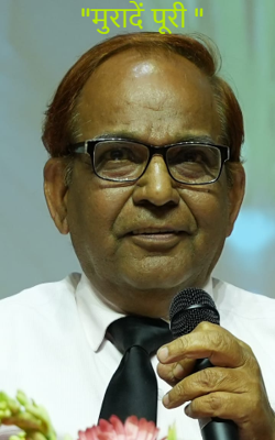 "मुरादें पूरी "