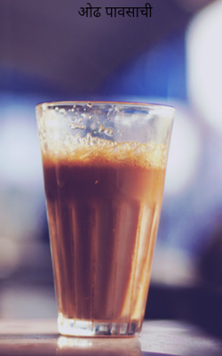 ओढ पावसाची