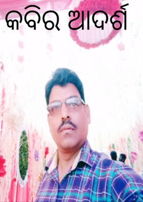 କବିର ଆଦର୍ଶ