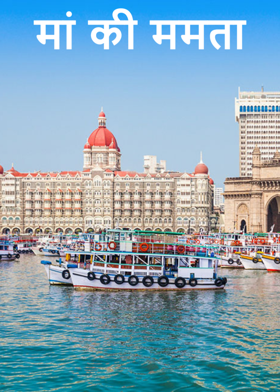 महाराष्ट्र