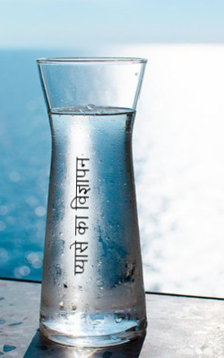 प्यासे का विज्ञापन