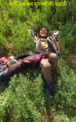 नानी अब कब सुनाओ की कहानी ?