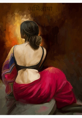 अभिलाषा 