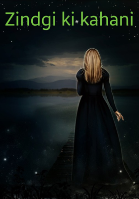 जिंदगी की कहानी