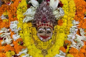 ଶ୍ରଷ୍ଠା ଏକ, ମଣିଷ ର ରକ୍ତର ରଙ୍ଗ ଏକ, ତଥାପି ମୂଢ ମନୁଷ୍ୟ ଜାତି ବର୍ଣ୍ଣ ଧର୍ମ କୁ ନେଇ କଳହ ରେ ଲିପ୍ତ।