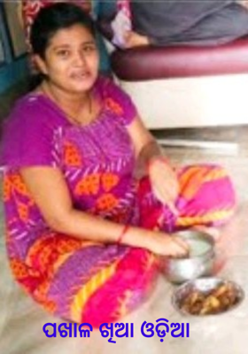 ପଖାଳ ଖିଆ ଓଡ଼ିଆ