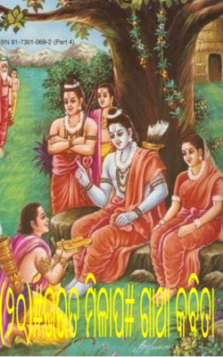 ଗାଥା କବିତା