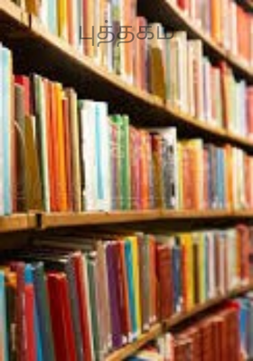 புத்தகம்