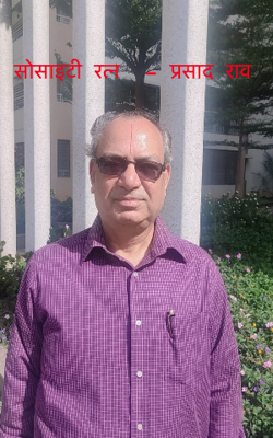 सोसाइटी रत्न  - प्रसाद राव