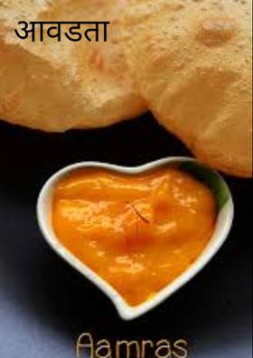 आवडता पदार्थ