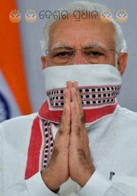 ଦେଶର ପ୍ରଧାନ