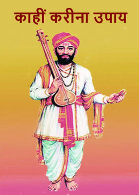 काहीं करीना उपाय