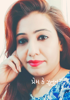 પ્રેમ કે ઝનૂન ?