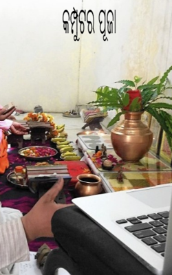 କମ୍ପୁଟର ପୂଜା